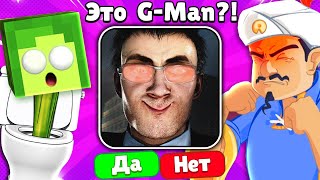 😱 только АКИНАТОР сможет угадать этот СКИБИДИ ТУАЛЕТ | КУПИК ИГРАЕТ