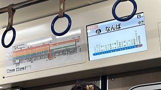 南海9000系 更新車 空港急行なんば行き 車内LCDと日立IGBT-VVVF走行音 関西空港〜りんくうタウンまで