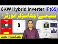 Which 6kw hybrid ip65 Inverter should I purchase ? Best IP65 Solar Inverter In 2023 with Prices