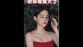 欧阳娜娜火了，红色晚礼服，难得的事业线也出现了