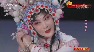 Sichuan Opera \