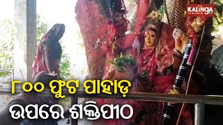 Maa Ukhudei temple: A sacred and religious tourist attraction at Badapada, Ganjam