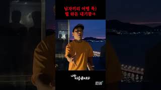 내기 지옥에 빠진 삼인조