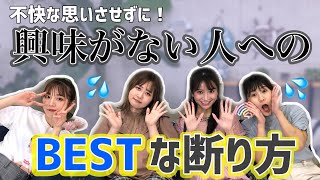 【No.1キャバ嬢登場】興味ない人へのベストな断り方とは？愛沢えみりのテクニックが凄すぎる！！【スケッチガールズ】