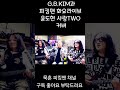 윤도현 사랑 two 커버 라이브 g.b.kim과 함께 피킹맨 라이브