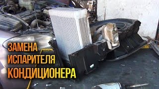 Chevrolet Lacetti замена испарителя кондиционера с заправкой