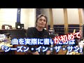 シーズン・イン・ザ・サン／tube【オダテツ3分トーキング】 織田哲郎youtube