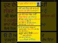 ਜੇ ਕੁਛ ਕਹਿੰਦਾ ਤਾਂ ਗੁੱਸਾ ਕਰਦੇ shorts ytshorts youtubshorts funny comedy jokes trending viralvid