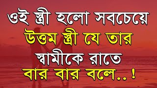 Heart touching motivational quotes in Bangla | bangla emotional quotes | apj abdul kalam motivation