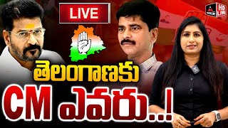 LIVE : తెలంగాణకు CM ఎవరు..! | Who is CM of Telangana | Revanth Reddy | Telangana | Mirror TV