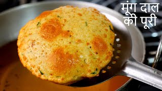 Moong Dal Puri Recipe | झटपट बनाये इतनी स्वादिष्ट मूंग दाल पूरी जिसे आप बार बार बनाएंगे