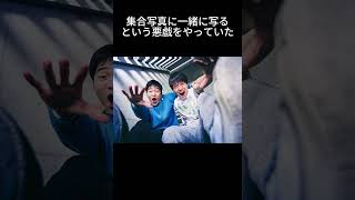 ジャルジャルに関する面白い雑学エピソード　#shorts  #雑学