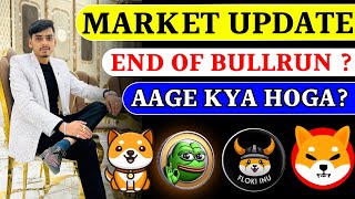 End Of Bullrun ? | Crypto Market Update - Shiba Inu | Floki | PEPE Coin Big News Aage Kya Hoga ?