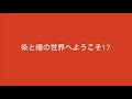 【染と織の世界へようこそ17】 日本きもの紀行「女房装束の衣紋」