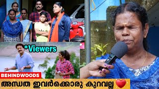 വൈകല്യങ്ങളെ അതിജീവിച്ച് കാഴ്ചയില്ലാത്തവർക്ക് ആശ്രയമേകുന്ന ഒരു കുടുംബം !! ❤️❤️ | Positive Stories