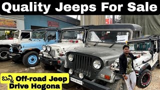 TOP QUALITY JEEPS FOR SALE || OFFROAD JEEPS || ಇಲ್ಲಿ ಮಾತ್ರ ನೀವು ಪರಿಪೂರ್ಣ ಜೀಪ್‌ಗಳನ್ನು ಕಾಣಬಹುದು