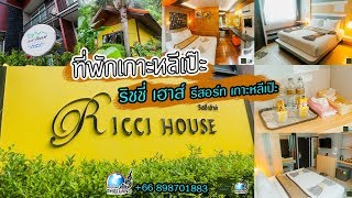 Ricci House Koh Lipe