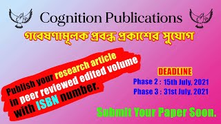 Publish Article /Book Chapter with ISBN | গবেষণামূলক প্রবন্ধ প্রকাশের সুযোগ | Cognition Publications