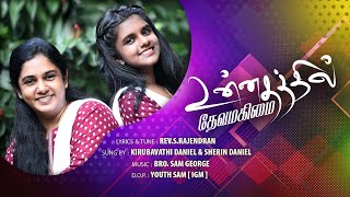 Unnadhathil Deva Magimai |New Tamil Christmas song