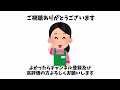 【雑学】9割の人が知らない面白い雑学「いい匂いと思う異性は」