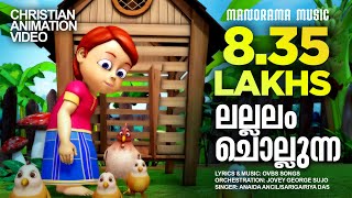 Lallalam Chollunna | Christian Animation Video Songs | OVBS Songs Video | Sunday School Video Songs