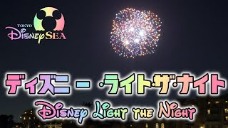 【4K高画質】【ディズニー・ライト・ザ・ナイト / Disney Light the Night】/東京ディズニーシー/2020,2, DisneySea