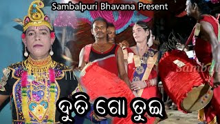 Duti Go Tui || Kusmal Danda Nrutya 2022 || SambalpuriBhavana