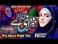 New Best Naat 2020 | Wo Mera Nabi Hai | Noreena Imtiaz - SQP Islamic