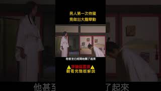 【爆辣】日本女將軍與得道高僧的故事《大奧誕生》 ，經典大和劇