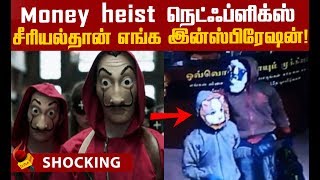 இப்படித்தான் பிளான் போட்டோம் - பின்னணியை விவரித்த மணிகண்டன்