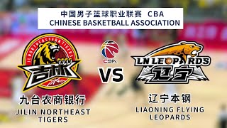 CBA|CBA LIVE|CBA直播|吉林 vs 辽宁|Jilin Northeast Tigers vs Liaoning Flying Leopards|K体育|쟝소 드래곤즈|복건 슌신