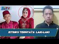 Waduh! Pria Cianjur Tertipu Istrinya Ternyata Laki-laki - BIP 06/05