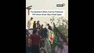 Imran Khan Attack | Moment When Shots Were Fired at Imran Khan During Rally| #shorts #viralvideos