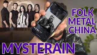 FIRST TIME HEARING MYSTERAIN -《赤绫》(FOLK METAL, CHINA) | Gio