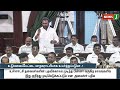 உடுமலைப்பேட்டை மாநகராட்சியாக உயர்த்தப்படுமா.. அதிமுக சட்டமன்ற உறுப்பினர் மகேந்திரன் கேள்வி