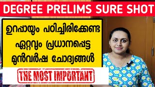 KERALA PSC 🎯 DEGREE LEVEL PRELIMS PREVIOUS YEAR QUESTIONS WITH RELATED FACTS | TIPS N TRICKS