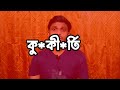 হাথুরু সিংহের বিদায় 😀 masumzone