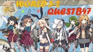 【艦これ】Kancolle World 3-2 Quest B47:「第一水雷戦隊」北方ケ号作戦、再突入！