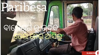 ବାଲେଶ୍ୱର ରୁ ଭଦ୍ରକ ଯାତ୍ରା ||@paribesa-c22