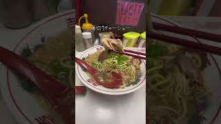 京都の伝説と言われるラーメン