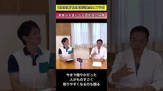 【認知症中等度】この症状でたら家族が最も大変になる段階に突入