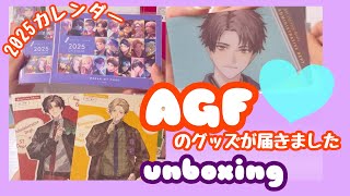 【グッズ開封】ブレマイのAGFのグッズが届きました！【unboxing】