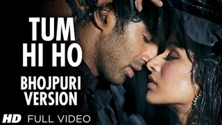 Tum Hi Ho Bhojpuri Version Aashiqui 2 | Aditya Roy Kapoor. Shraddha Kapoor