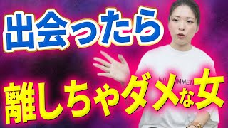 後悔しても遅い！すぐに結婚してしまう女性の特徴 8選