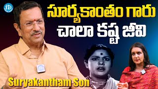 సూర్యకాంతం గారు చాలా కష్ట జీవి || SuryaKantham Son Latest Interview || iDream Gold