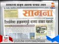 shiv sena talks through samana news paper