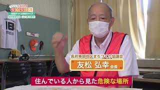 こちらJ:COM安心安全課（九州・山口）　#1 住民同士で助け合う、命を守る取り組み