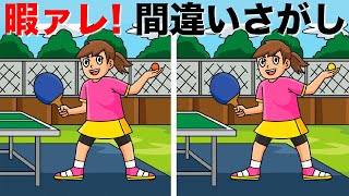 【間違い探しクイズ】Youtube動画のイラストで集中力を鍛えてね！優しいまちがい探しで脳の準備体操をしましょう | イラストの3ヶ所のまちがいを探してね！難しいまちがい探しで集中力を強化！【脳トレ】