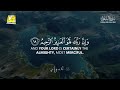 surah ash shu ara سورة الشعراء heart touching beautiful recitation ⋮ zikrullah tv