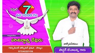 మొదటి మందిర వార్షికోత్సవ కూడిక 7-4-21